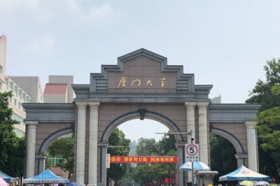 ​福建省最好的大学前十所，2022福建省大学十强排名