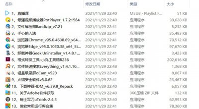 ​独家收藏好用的电脑软件大全
