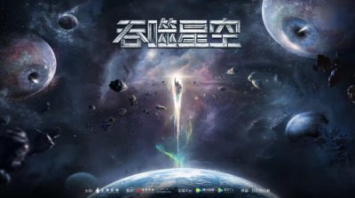 ​好看的十大科幻奇幻小说推荐，吞噬星空居榜首