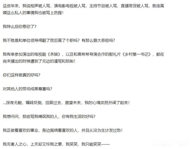 曹云金6000字长文内容里到底说了什么 为什么不满的原因
