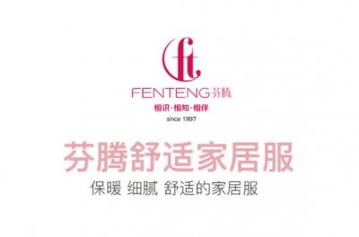 ​女士睡衣十大名牌：爱慕居第三，芬腾名列第一