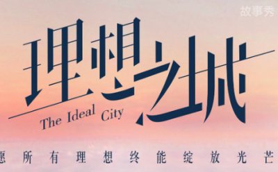 ​《小风暴》讲的是什么故事？又一部IP小说改编电视剧