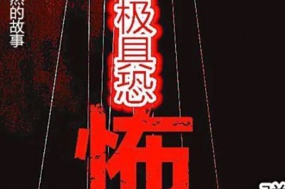 ​中国十大恐怖小说推荐，极具恐怖排第一名