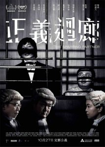 ​2022年剧情《正义回廊》BD国粤双语中字