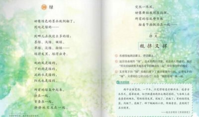 ​植物的现代诗短诗四年级 描写植物的现代诗歌