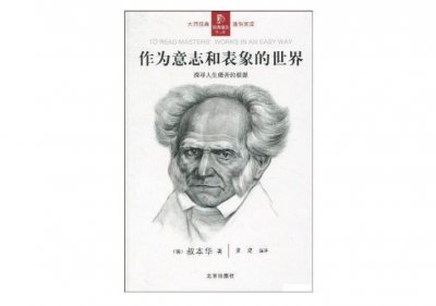 ​西方十大经典哲学名著，世界最伟大的哲学著作