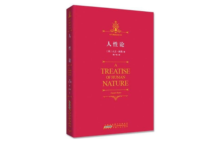 世界十大哲学名著 一生必读的经典书籍