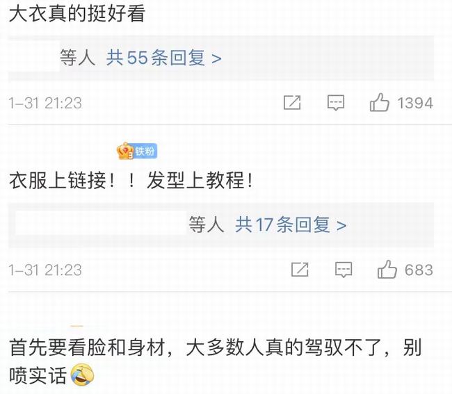 张小斐大衣断货(张小斐喜上加喜衣服断货)