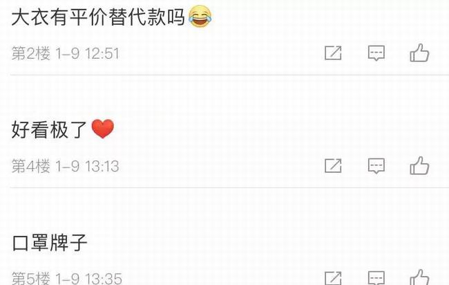 张小斐大衣断货(张小斐喜上加喜衣服断货)