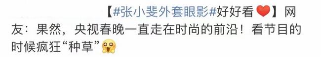 张小斐大衣断货(张小斐喜上加喜衣服断货)