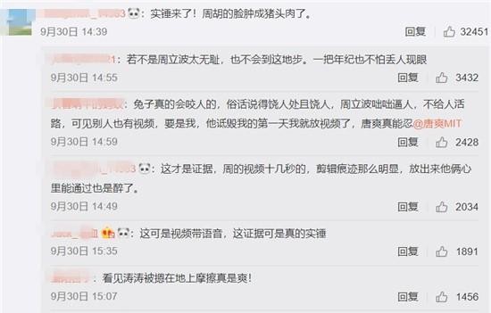 周立波妻子回应详情（周立波妻子回应唐爽视频）