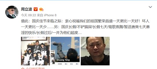 周立波妻子回应详情（周立波妻子回应唐爽视频）