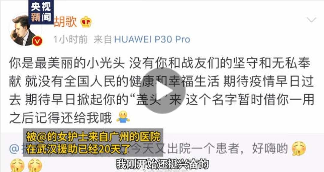 胡歌为什么那么受欢迎(胡歌为什么这么受拥护) 胡歌 第2张