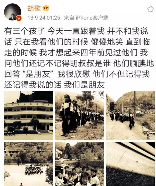 胡歌为什么那么受欢迎(胡歌为什么这么受拥护) 胡歌 第4张
