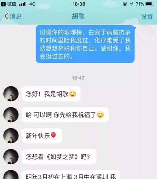 胡歌为什么那么受欢迎(胡歌为什么这么受拥护) 胡歌 第6张