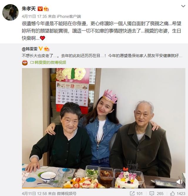 韩雯雯老公是谁（韩雯雯与朱孝天婚纱照唯美登对）