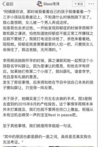 ​薛之谦风波全事件（薛之谦李雨桐事件始末回顾）