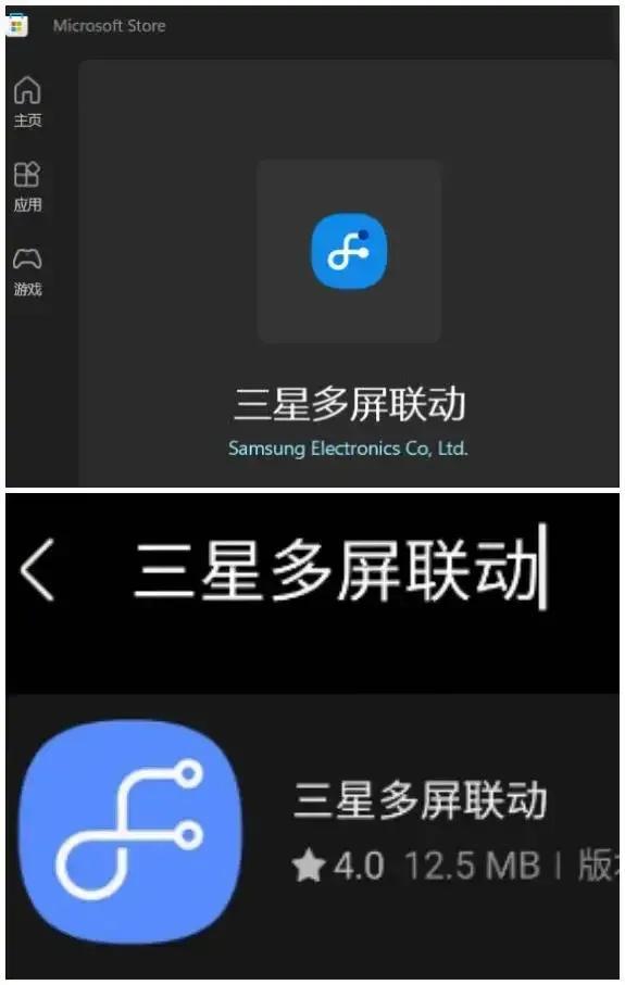 三星手机怎么连接电脑(三星手机投屏到电脑最方便的方法)