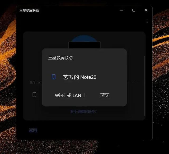 三星手机怎么连接电脑(三星手机投屏到电脑最方便的方法)