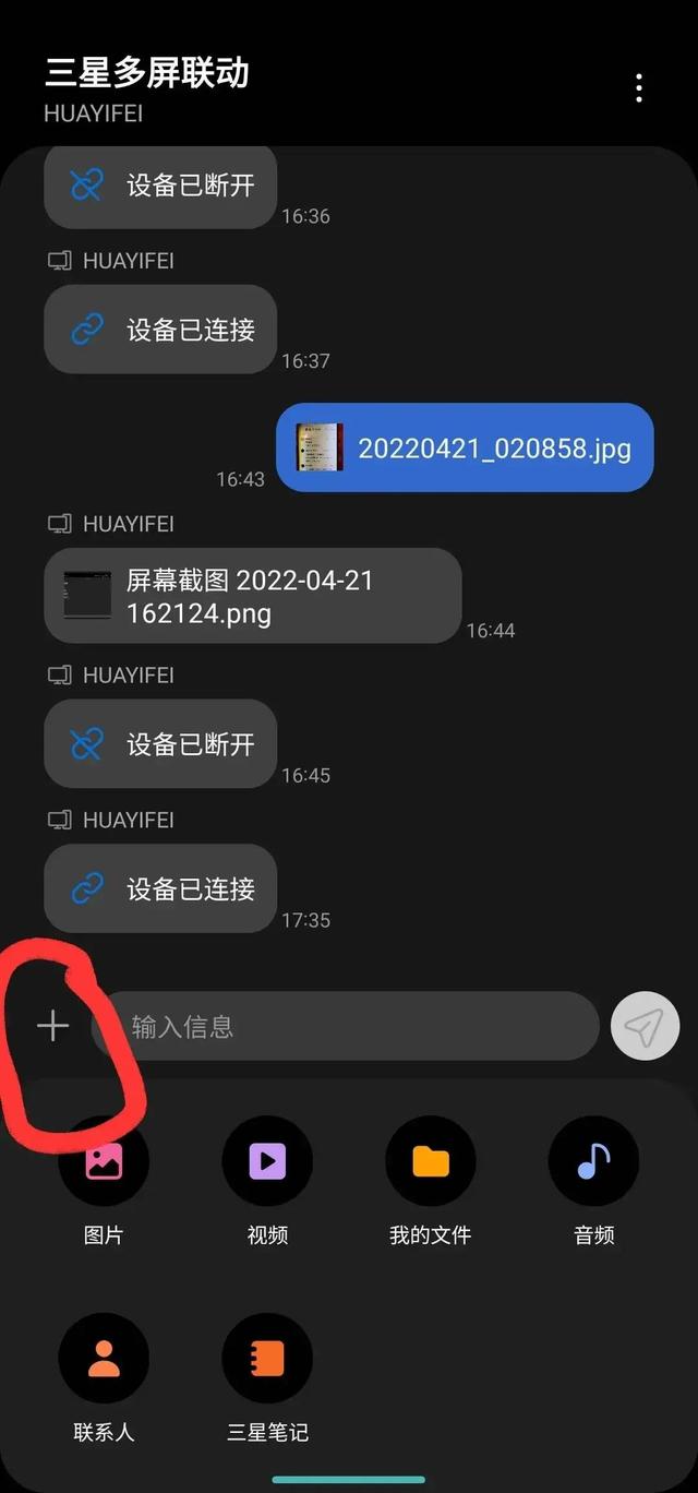 三星手机怎么连接电脑(三星手机投屏到电脑最方便的方法)