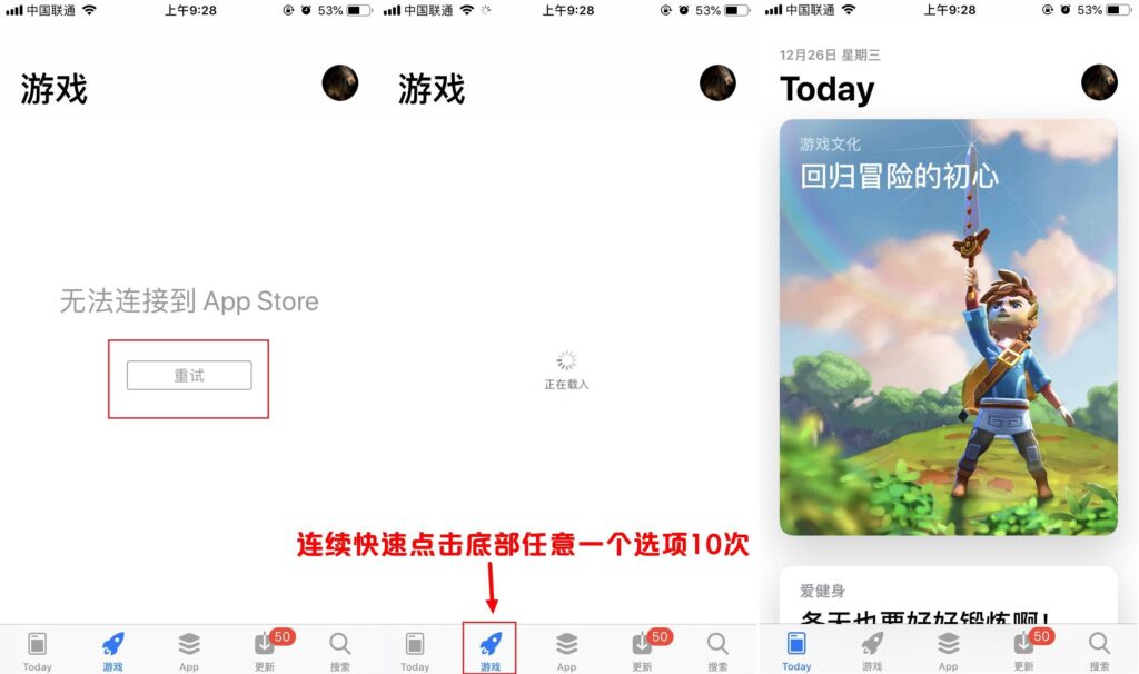 有网无法连接苹果商店怎么办_有网无法连接苹果商店解决方法
