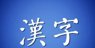 ​世界上使用人口最多的语言是,世界上使用人数最多的语言是什么语言排名