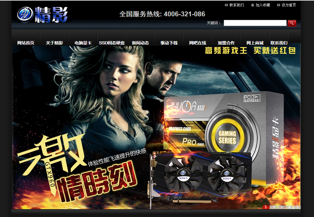 精影显卡怎么样（属于几线品牌）
