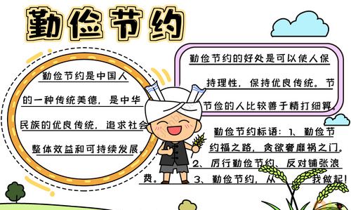50字关于节约手抄报内容