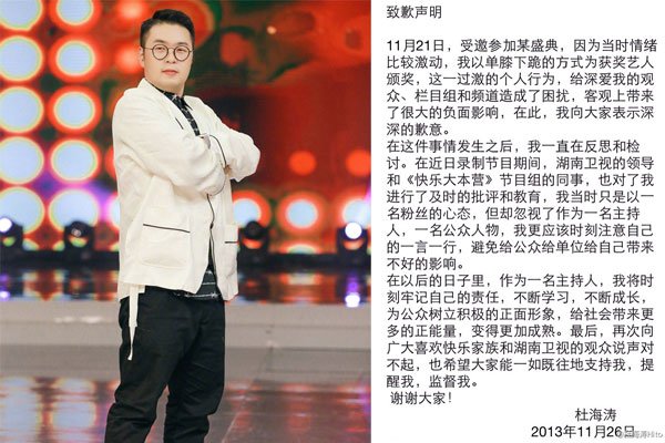 杜海涛下跪权志龙是怎样回事 事变爆发在什么时间