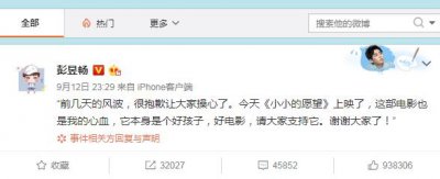 ​关于彭昱畅你不知道的事（都没有彭昱畅演得好）
