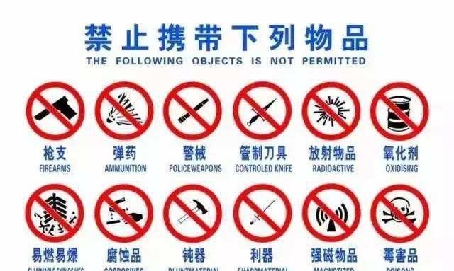 剪刀可以带上火车吗，剪刀可以上高铁吗？图3