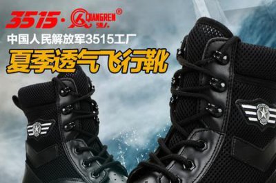 ​07作战靴和17作战靴有什么区别