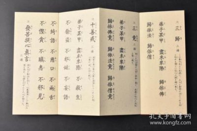 ​观音菩萨所有的经文