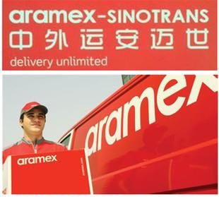 aramex国际快递是什么公司