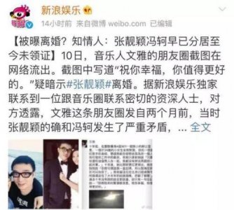 ​冯柯前妻身份揭秘，曝冯柯为什么和前妻离婚
