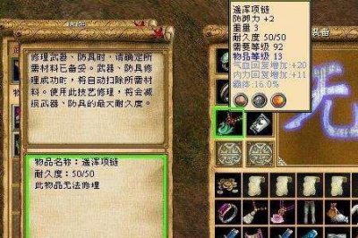 ​金庸群侠传2全攻略超级详细的