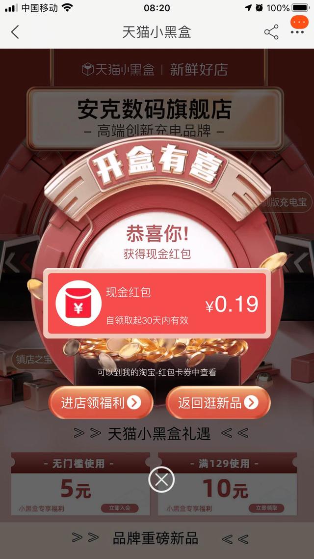 淘宝里哪些可以领红包（4个领红包的地方每天都可以领）(4)
