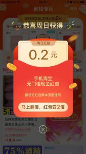 ​淘宝里哪些可以领红包（4个领红包的地方每天都可以领）