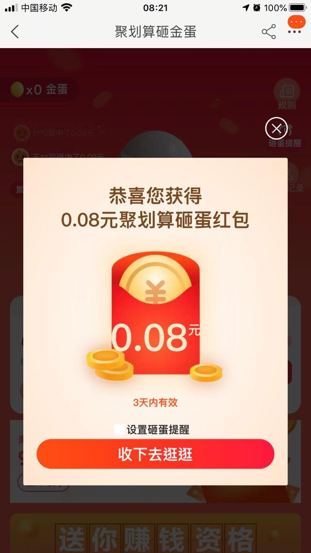 淘宝里哪些可以领红包（4个领红包的地方每天都可以领）(5)