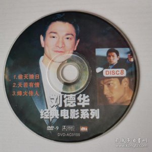 ​刘德华电影主题歌