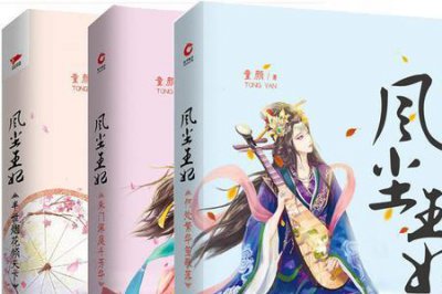 ​明清三大言情小说