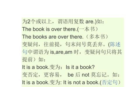 amis的过去式和过去分词词义
