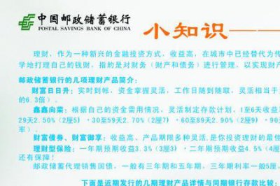 ​邮政万能险5年期靠谱吗