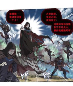 ​远古八族被灭顺序