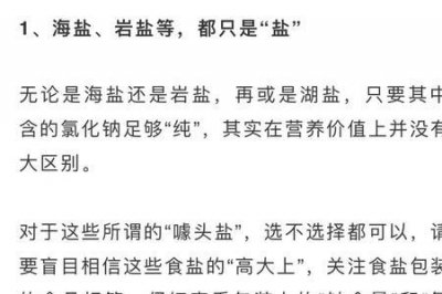 ​钾和盐有什么区别