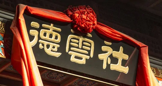 德云社成员名单,德云社演员有哪些在抖音上直播图3