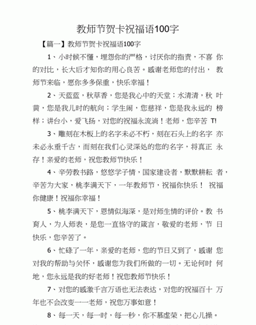 教师节的来历和意义