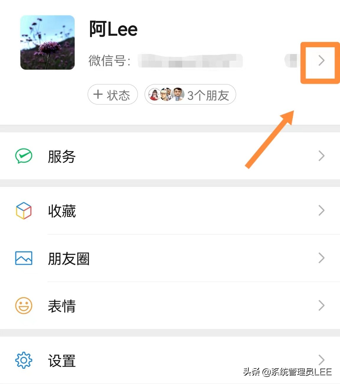 微信拍一拍怎么设置烟花（微信拍一拍如何设置看烟花）(图2)