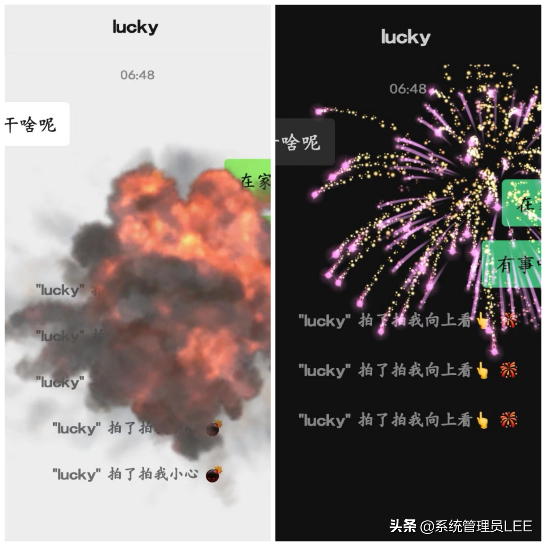 微信拍一拍怎么设置烟花（微信拍一拍如何设置看烟花）(图1)