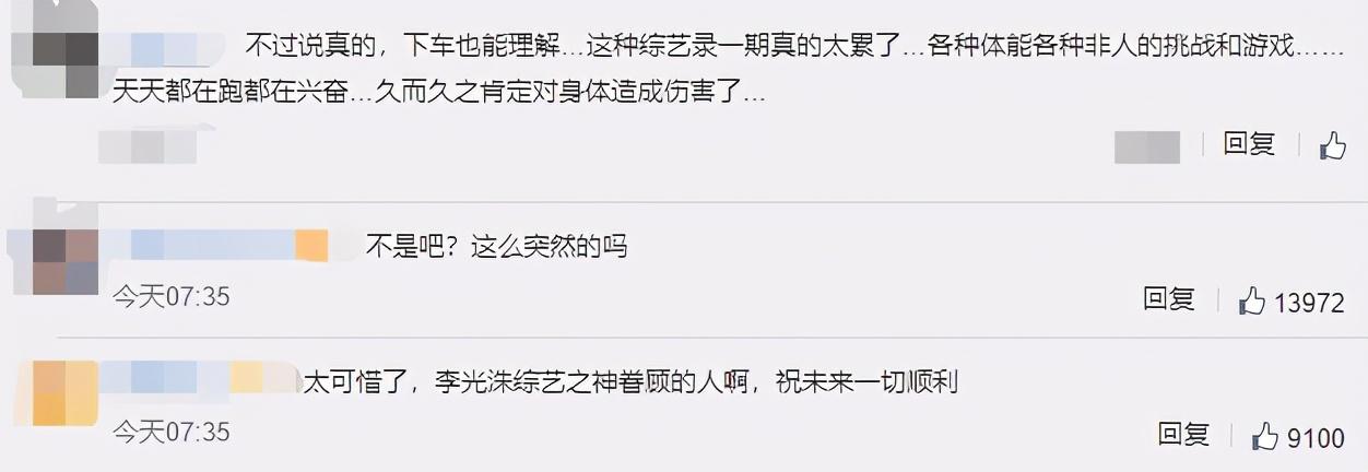 李光洙为什么退出RM（因身体状况影响被迫退出11年节目）